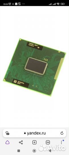 Процессор Intel b950 для ноутбука