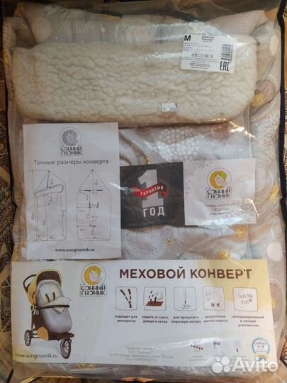 Конверт в коляску