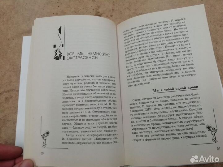 Книга по психологии