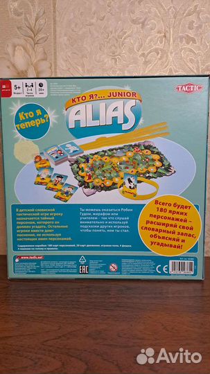 Настольная игра Junior Alias
