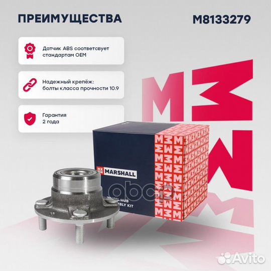 Ступица задняя Kia Shuma I, II 96- (M8133279)