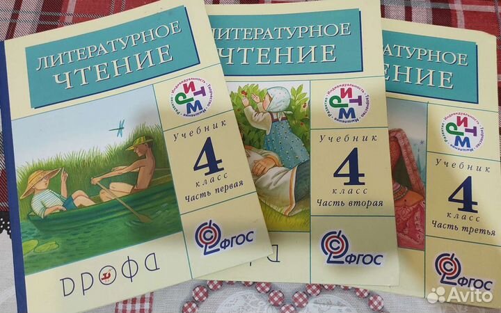 Литературное чтение