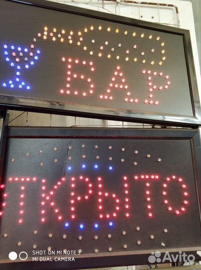 Вывеска Открыто, Добро пожаловать