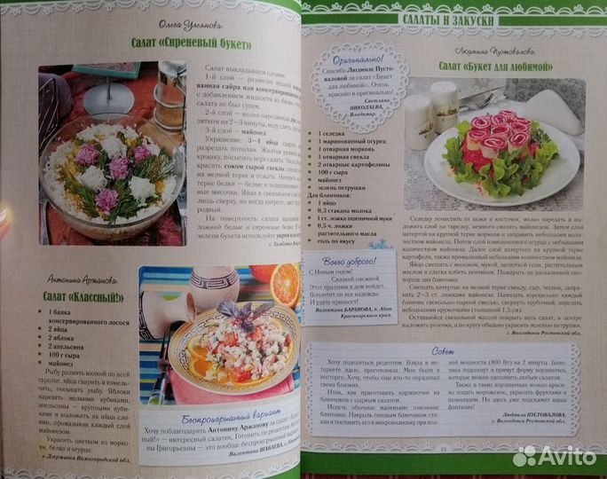 Журнал выпечки и новогодний стол
