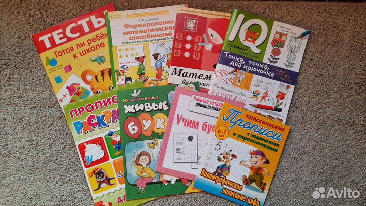 Комплект развивающих пособий (4)