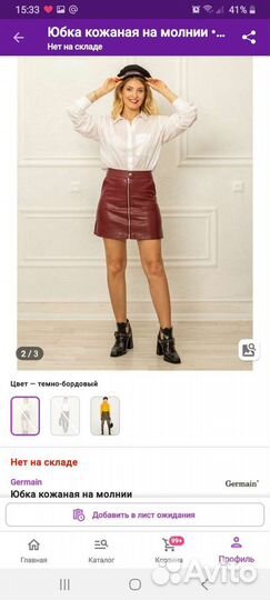 Юбка кожаная