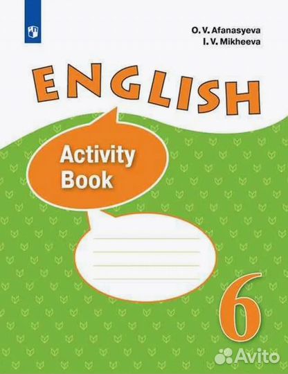 Продам Рабочую тетрадь Английский язык 6 класс Афа