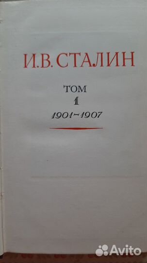 Собрание сочинений И. В. Сталина, 6 томов