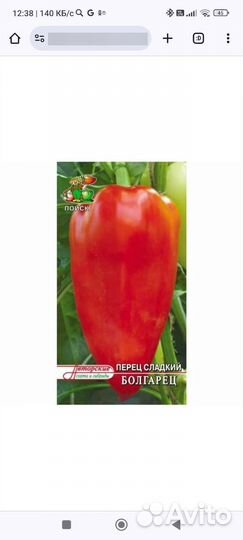 Перец сладкий