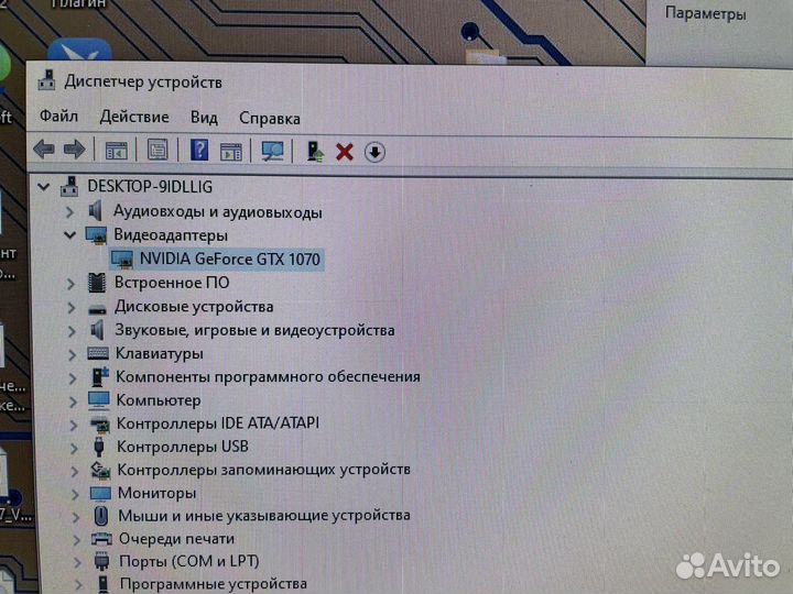 Игровой компьютер