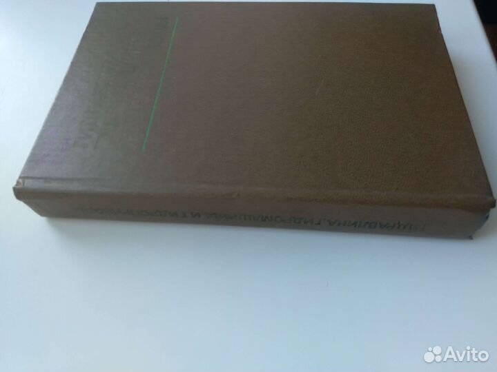 Гидравлика Башта Т. М. 1982 г. 423 стр