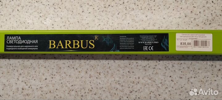 Лампа светодиодная для аквариума Barbus