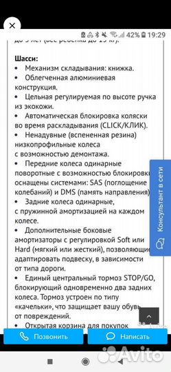 Детская коляска Bebetto Nitello 2 в 1 б/у