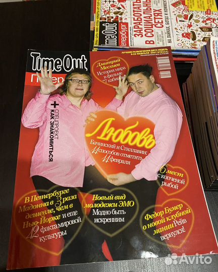 Журналы TimeOut (2006-2011)