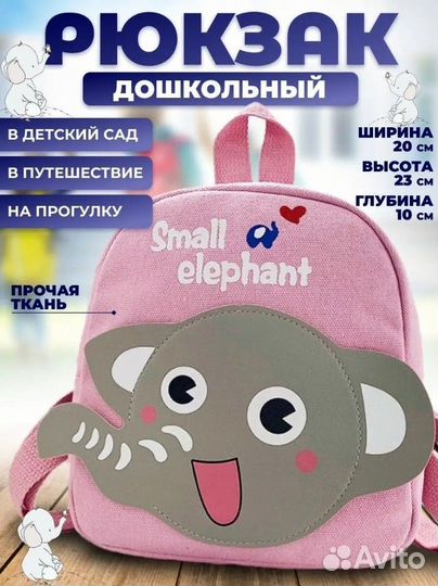 Рюкзак детский, для девочки, новый