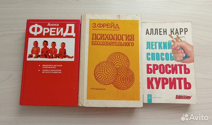 Книги по психологии и саморазвитию