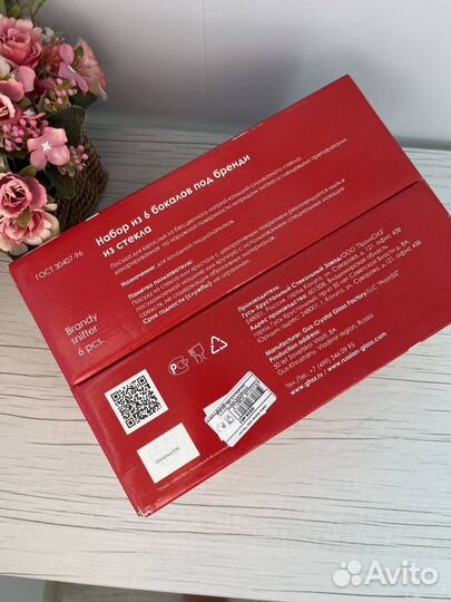 Бокалы для вина бренди и коньяка новые