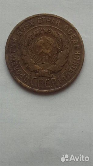 3 копейки 1928 года перепутка 20 копеек 1924 года