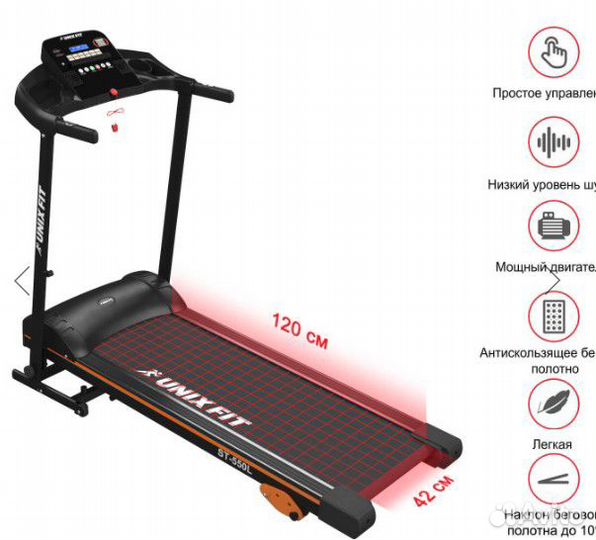 Беговая дорожка unixfit ST-550L