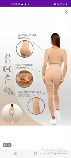 Спортивный фитнес костюм женский