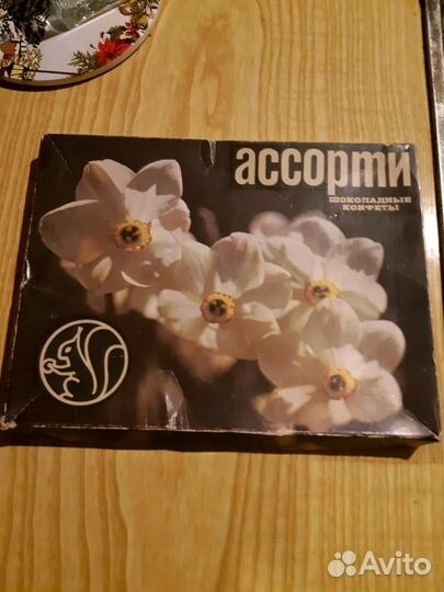 Коробка от конфет СССР