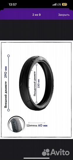 Покрышки на коляску детскую
