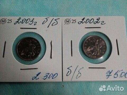 5 копеек Б/ Б 2002 г 2003