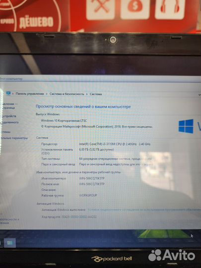 Ноутбук Packard Bell TE11HC