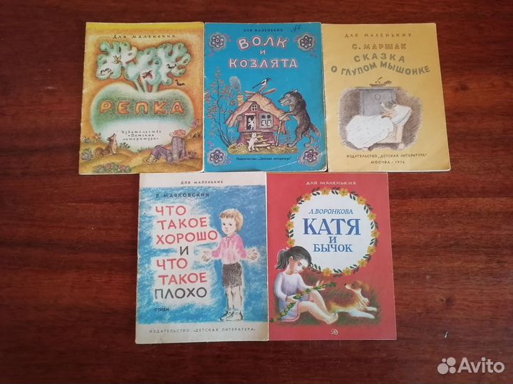 Детские книги. Книжки - малышки. СССР