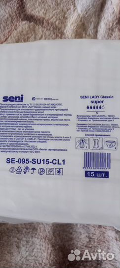 Урологические прокладки