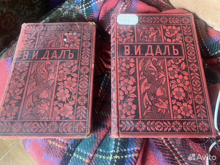 Книга В.И.Даль собрание сочинений 1897 го