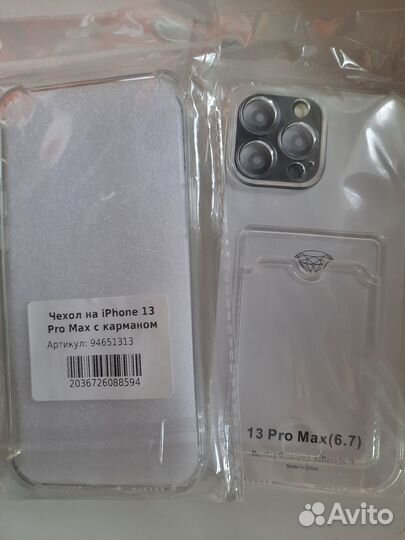 Чехол на iPhone 13 pro max