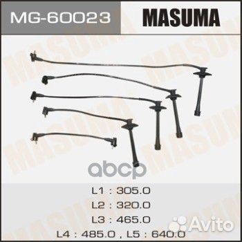 Бронепровода MG60023 Masuma