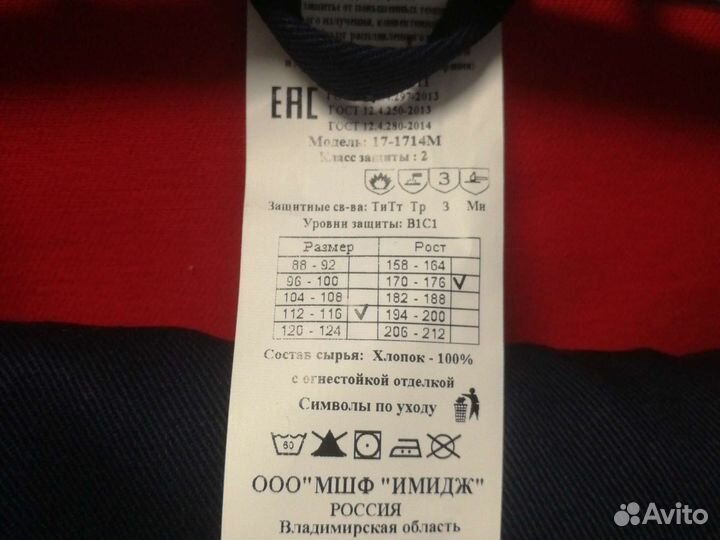 Костюм мужской рабочий летний спецодежда