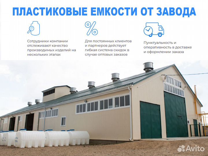 Бочка пластиковая горизонтальная
