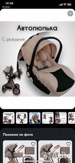 Коляска 3 в 1