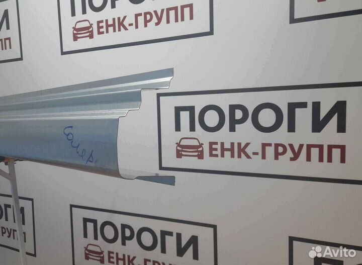 Пороги на все марки авто