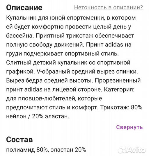 Новый спортивный купальник Adidas для девушки