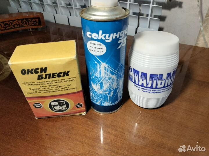 Чистящее средства СССР