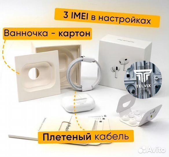 AirPods Pro 2 Premium 2024 (гарантия+доставка)