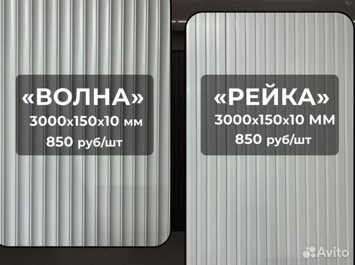 Панели для стен из дюрополимера