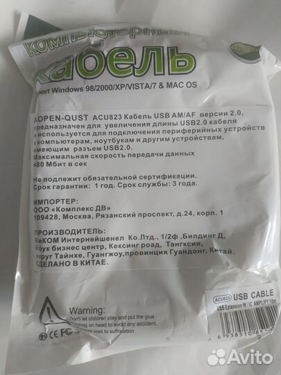 Удлинитель USB кабеля, 10 и 15 метров