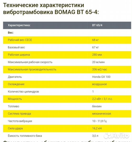 Вибротрамбовка bomag