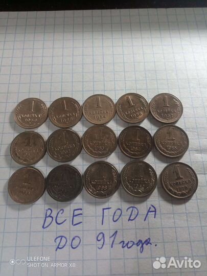 Монеты СССР с 1921 по 2000 годы разные