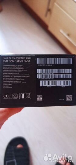 Xiaomi Poco X3 Pro, 6/128 ГБ