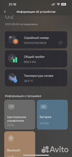 Оригинальный контроллер Ninebot Max g2