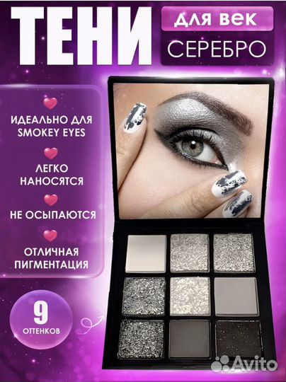 Палитра теней