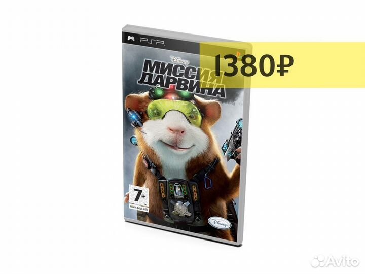 Disney Миссия Дарвина, б/у (PSP)