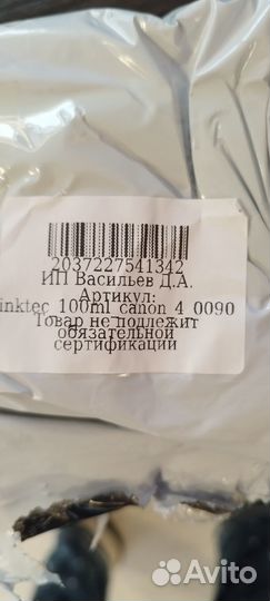 Чернила для Epson inktec E0010-100M, 4 ш x 100 мл