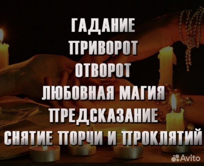 Гадание на картах. Привороты. Обучение